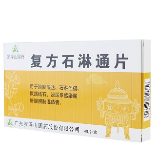复方石淋通片-重庆市南岸区万寿泰斛堂药房