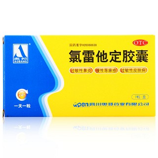 氯雷他定胶囊-重庆市南岸区万寿泰斛堂药房