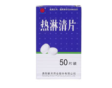 热淋清片-重庆市南岸区万寿泰斛堂药房