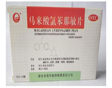 马来酸氯苯那敏片-重庆市南岸区万寿泰斛堂药房