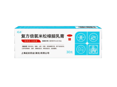延好牌 复方倍氯米松樟脑乳膏-重庆市南岸区万寿泰斛堂药房