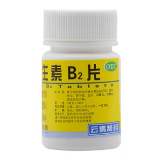 维生素B2片-重庆市南岸区万寿泰斛堂药房