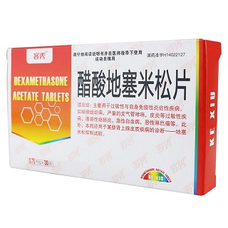 醋酸地塞米松片-重庆市南岸区万寿泰斛堂药房