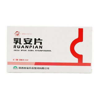 乳安片-重庆市南岸区万寿泰斛堂药房