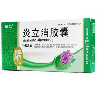 炎立消胶囊-重庆市南岸区万寿泰斛堂药房