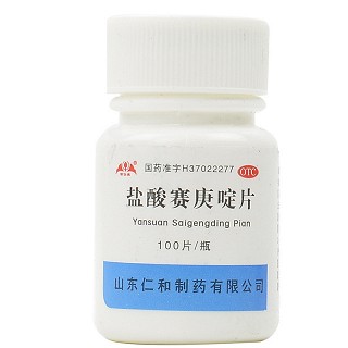 盐酸赛庚啶片-重庆市南岸区万寿泰斛堂药房