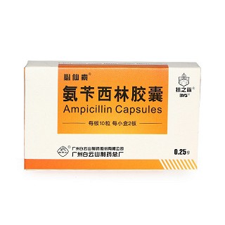 氨苄西林胶囊-重庆市南岸区万寿泰斛堂药房
