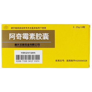 阿奇霉素胶囊-重庆市南岸区万寿泰斛堂药房