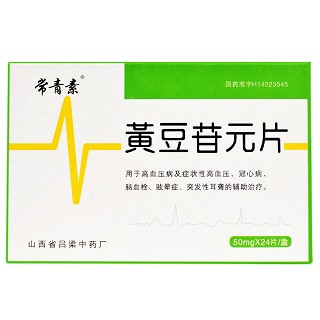 黄豆苷元片-重庆市南岸区万寿泰斛堂药房