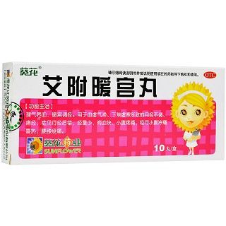 艾附暖宫丸-重庆市南岸区万寿泰斛堂药房