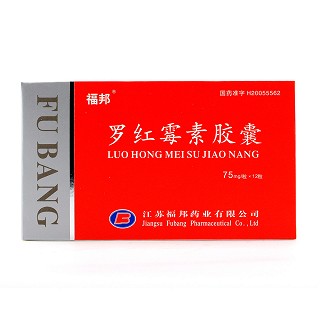罗红霉素胶囊-重庆市南岸区万寿泰斛堂药房