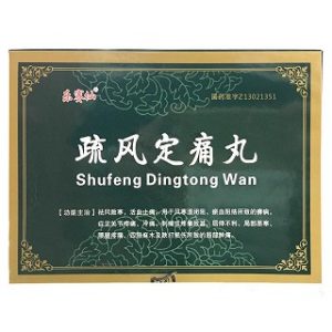 疏风定痛丸-重庆璟颐安医疗科技有限公司
