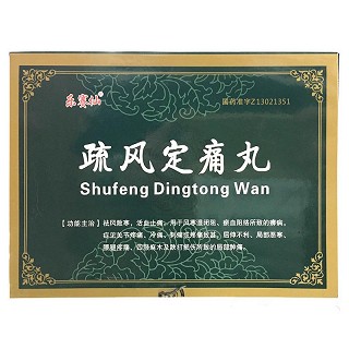 疏风定痛丸-重庆市南岸区万寿泰斛堂药房