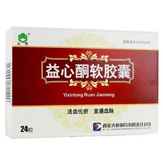 益心酮软胶囊-重庆市南岸区万寿泰斛堂药房