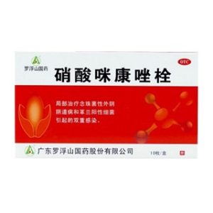 硝酸咪康唑栓-重庆璟颐安医疗科技有限公司