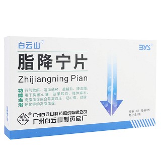 脂降宁片-重庆市南岸区万寿泰斛堂药房