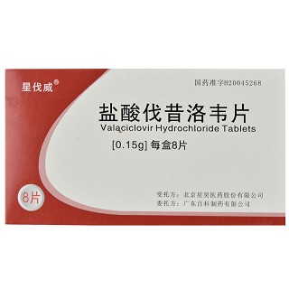 盐酸伐昔洛韦片-重庆市南岸区万寿泰斛堂药房