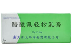 醋酸氟轻松乳膏-重庆市南岸区万寿泰斛堂药房