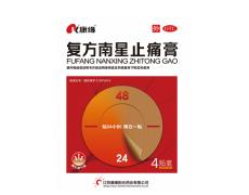 康缘 复方南星止痛膏-重庆市南岸区万寿泰斛堂药房