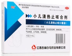 小儿清热止咳口服液-重庆市南岸区万寿泰斛堂药房