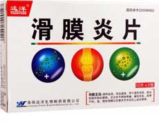 滑膜炎片-重庆市南岸区万寿泰斛堂药房