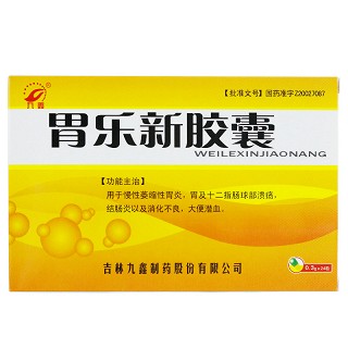 胃乐新胶囊-重庆市南岸区万寿泰斛堂药房