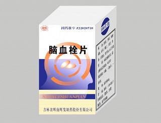 脑血栓片-重庆市南岸区万寿泰斛堂药房