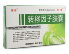 转移因子胶囊-重庆市南岸区万寿泰斛堂药房