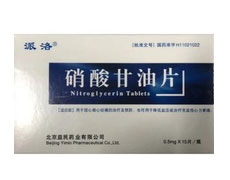 硝酸甘油片-重庆市南岸区万寿泰斛堂药房