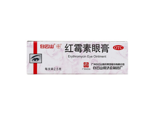 红霉素眼膏-重庆市南岸区万寿泰斛堂药房